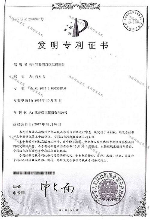 鉆桿直線檢測(cè)臺(tái)